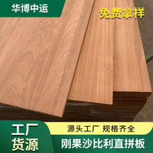 工厂刚果沙比利直拼板硬木条木方沙比利实木板材拼版直拼板批发