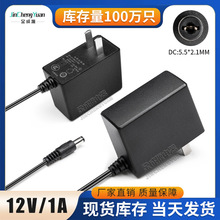 低价走量促销12V1A电源适配器 光猫路由器机顶盒CE认证电源适配器