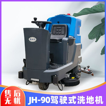 驾驶式电动洗地机双刷带高压水枪操作简单物业工厂吸拖一体机