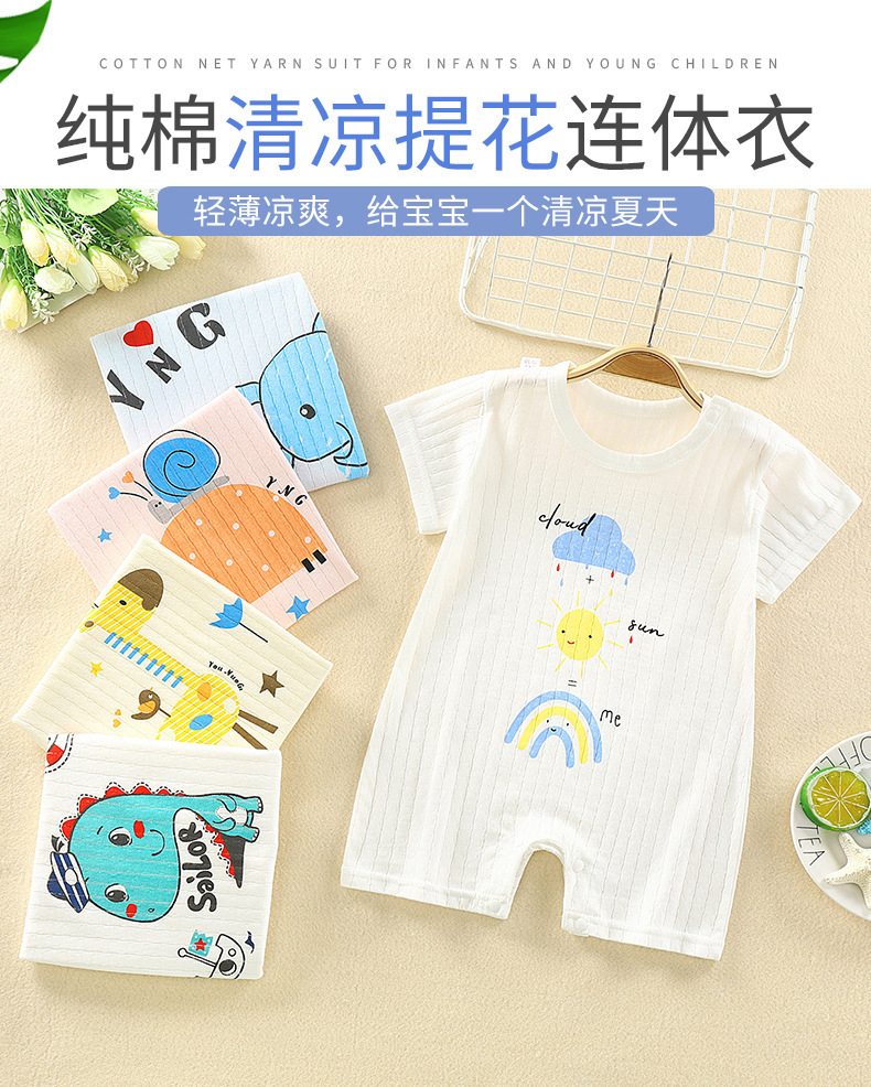 短袖提花连体衣 (1).jpg