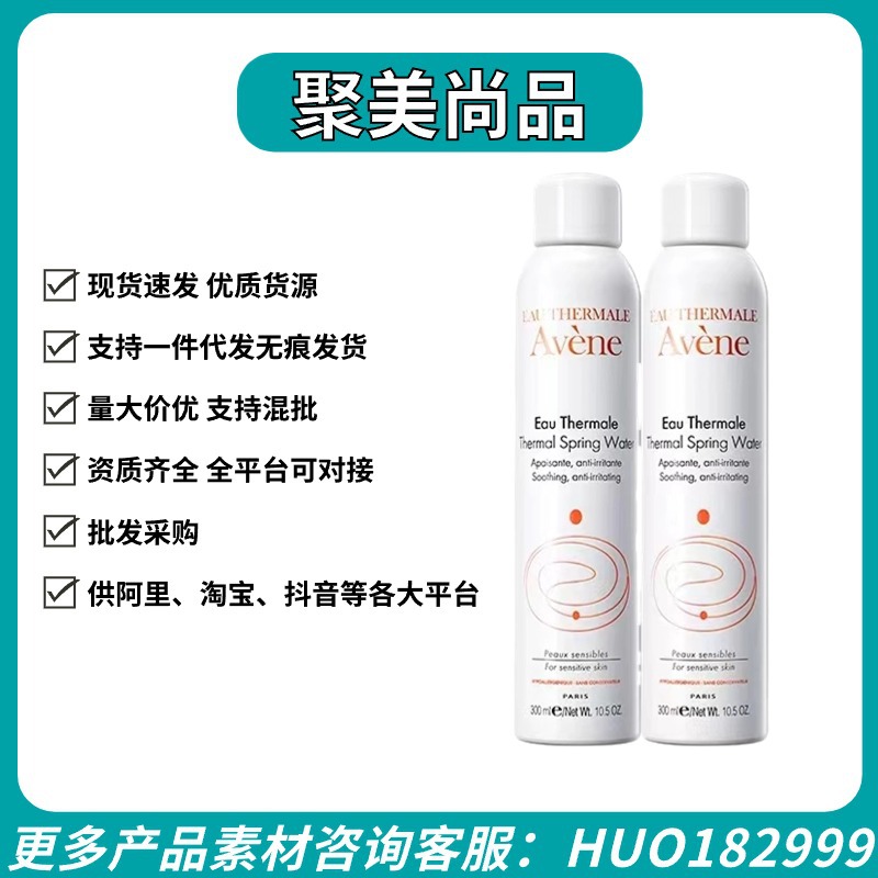 权益登录查看是否享首单包邮或首单立减规格净含量雅漾喷雾300ml18