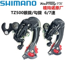 正品SHIMANO TZ500后拨山地车后变速器6速7速18速21速后拨链器