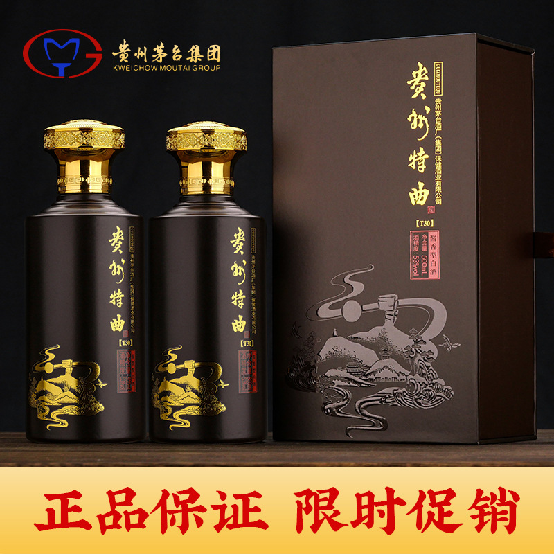 正品贵州特曲茅台镇酱香型白酒53度粮食酒水集团系列老酒整箱批发