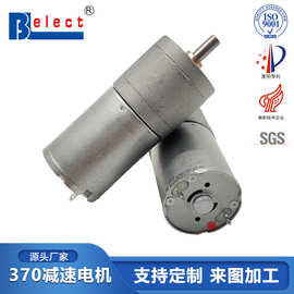 定制370直流减速电机 遥控车锁智能家居马达车位锁升降桌驱动电机