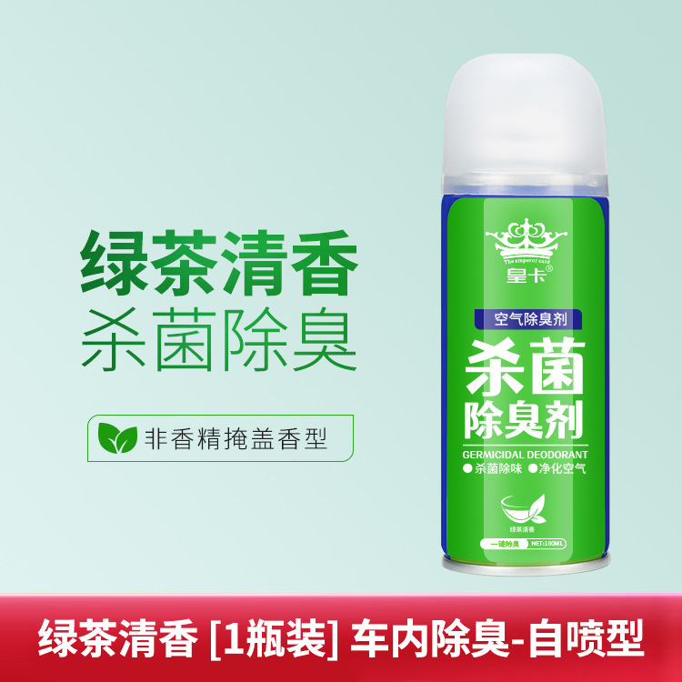 Car Deodorant Car Car Car Aromatherapy Perfume Light Perfume One-Click Deodorant Air Conditioner Sterilization Air Freshing Agent