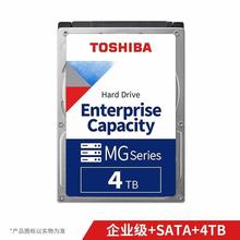 适用SATA  东芝 MG08ADA400N 4TB 7200转 256M 企业级硬盘