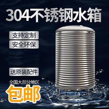 不锈钢水箱储水桶立式储水罐家用加厚太阳能楼顶蓄水酒罐