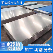 水冷版液冷板厂家分切开平规格可定制0.02-1mm复合铝板铝箔铝带