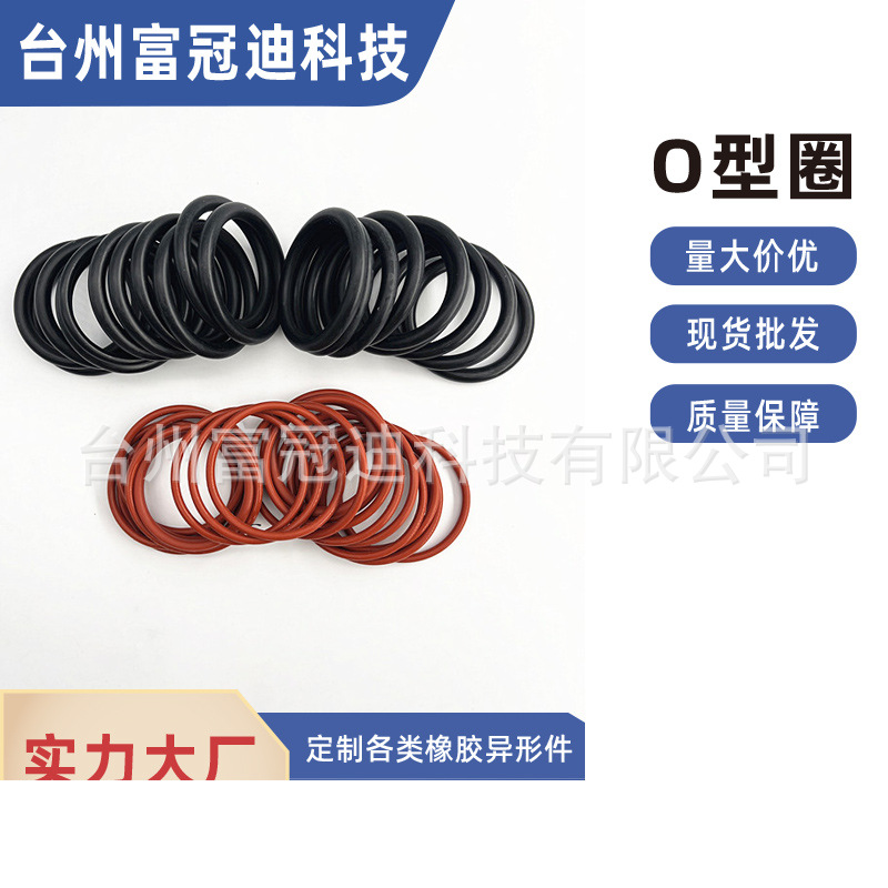 FKM防温腐蚀O-RING FFKM全氟醚氟胶o型圈氟橡胶o型密封圈丁晴硅胶
