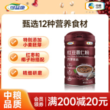 中粮红豆薏米粉早餐冲饮代餐饱腹食品五谷粥杂粮粉薏仁粉粗粮冲饮