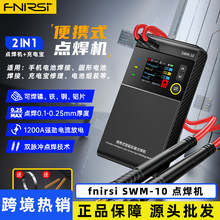 FNIRSI 便携点焊机专业手持式小型18650手机锂电池镍片碰电焊头