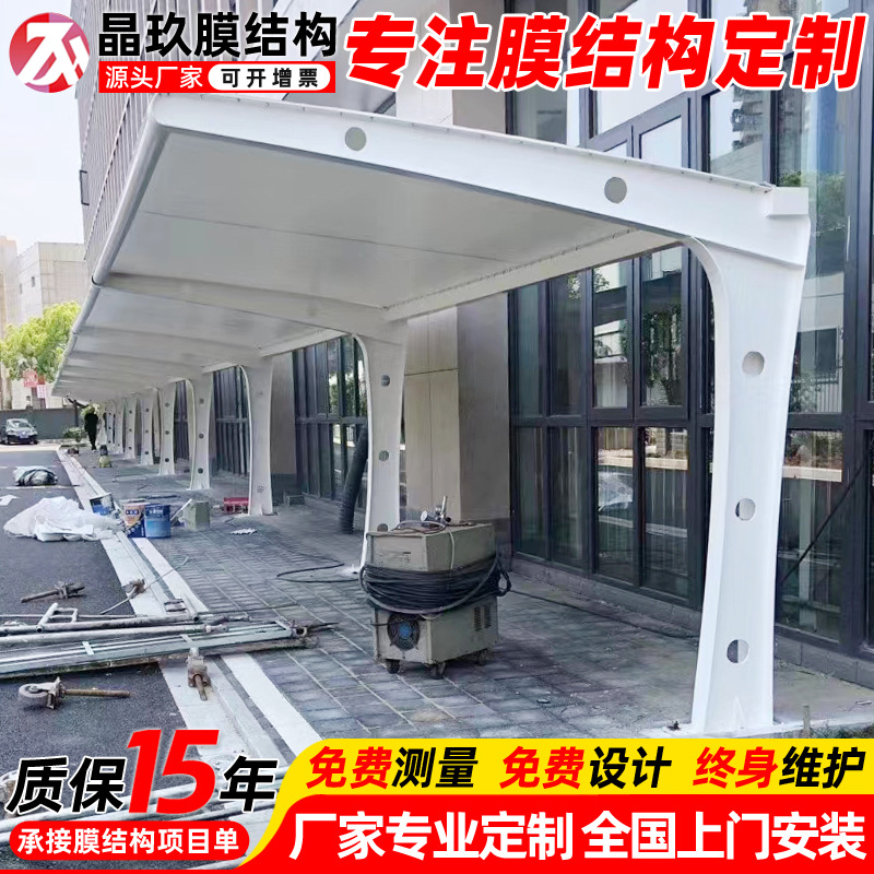 商场户外非机动车停车棚 小区膜结构电动车停车棚 工厂电瓶车雨篷