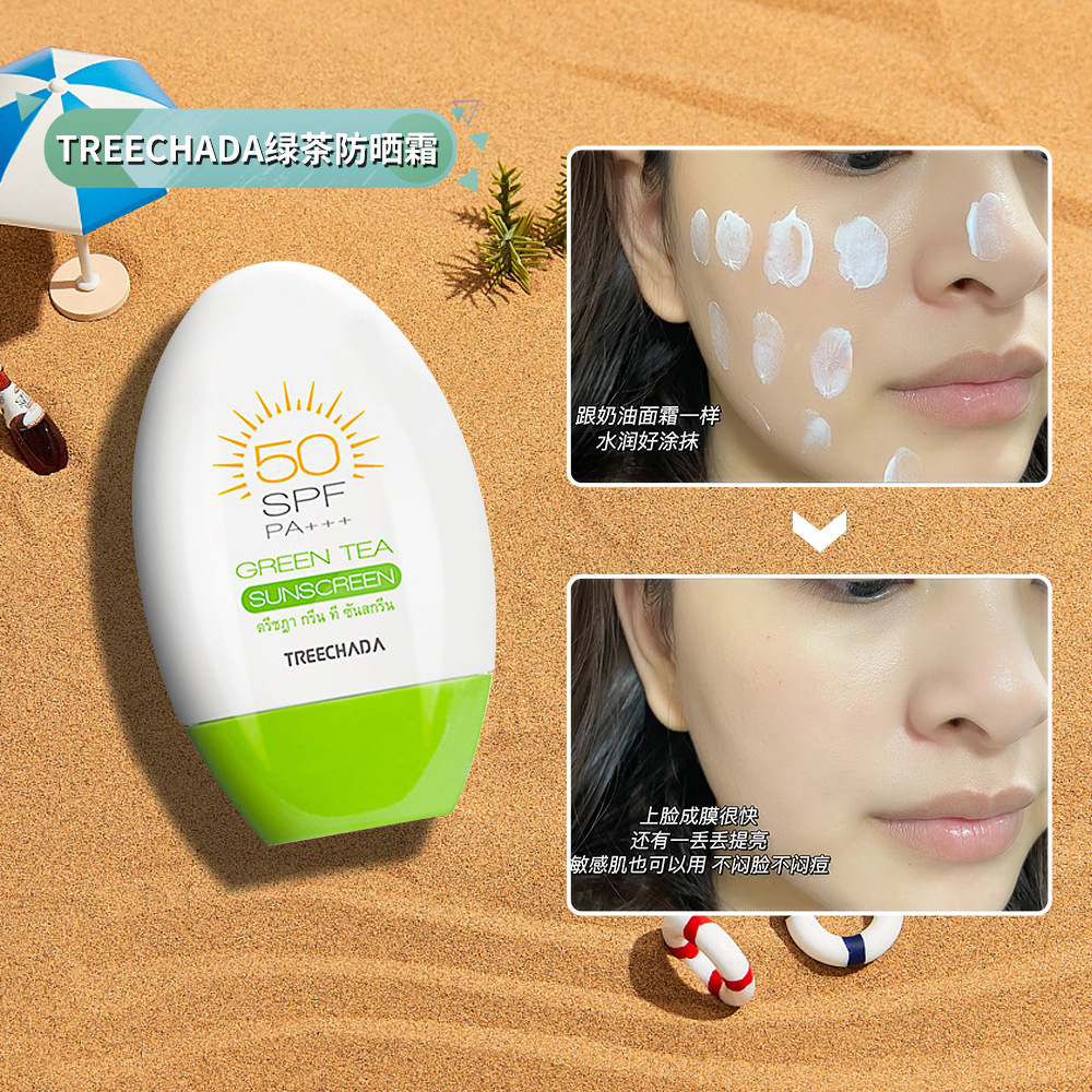 【一般贸易】泰国treechada绿茶防晒乳霜70ml全身体脸面部不油腻
