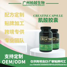 现货肌酸胶囊Creatine Capsules运动健身跨境亚马逊热卖