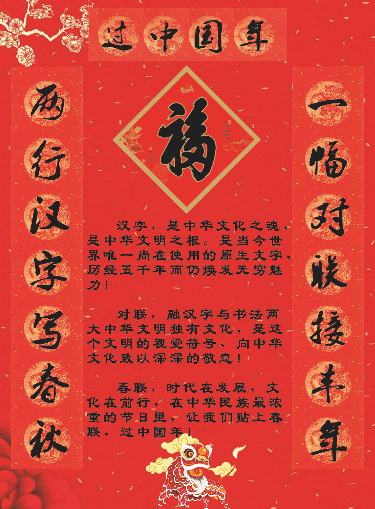 2022虎年uv春联套装 年味uv套装对联 高档uv对联现货加印logo