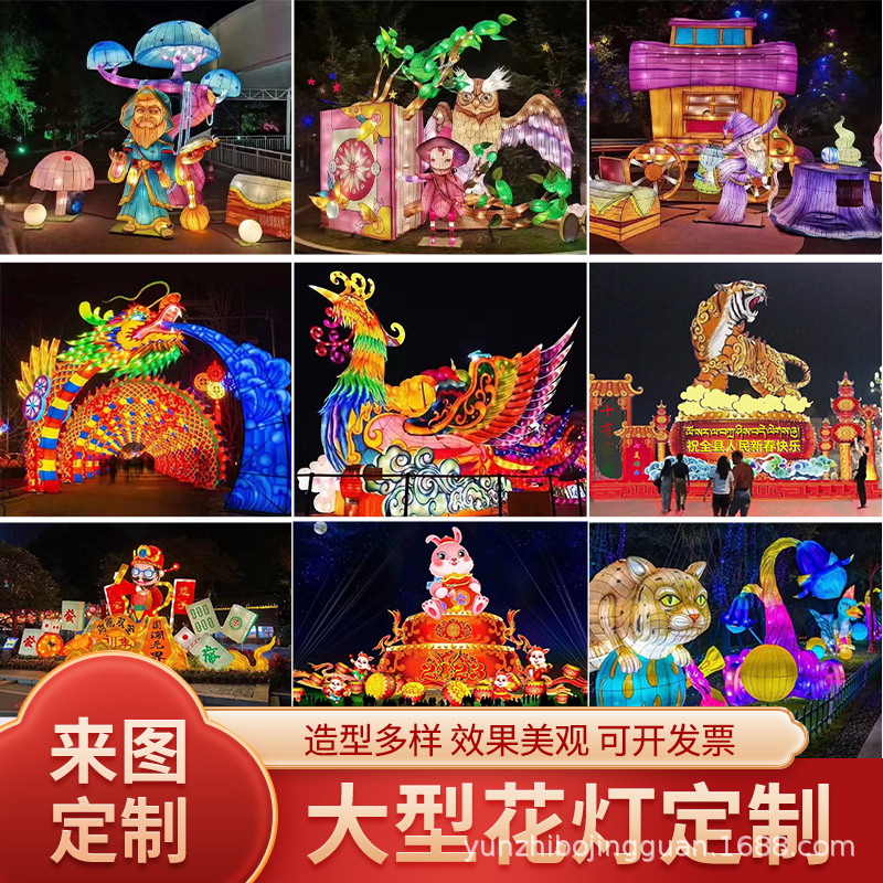 大型户外灯会人物卡通造型元旦春节节日花灯制作彩灯设计夜游摆件