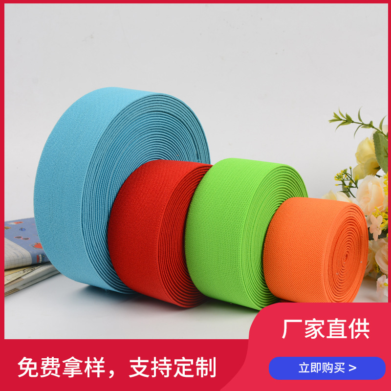 factory direct supply elastic band accessories color high quality wide elastic band imported thickened double-sided twill elastic band