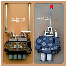 液压多路换向阀清障车环卫车农机多路阀油缸马达分配器