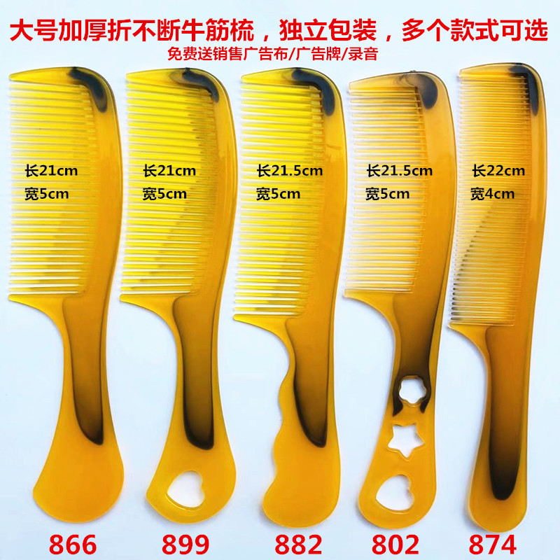 xianyi brand running in rivers and lakes stall discount constantly large thickened beef tendon comb plastic comb hairdressing comb factory wholesale