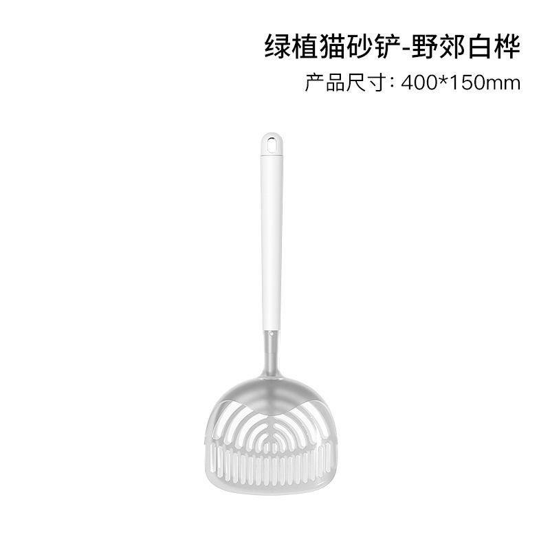 New Cat Litter Scoop Extended Handle Cat Shit Shovel Effective Filter Convenient Storage Toilet Litter Box Cleaning Supplies Wholesale