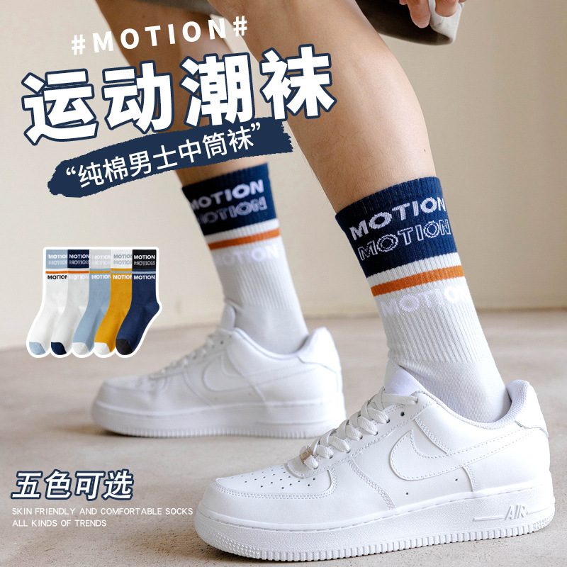 新款男士潮流秋冬棉袜撞色长筒篮球袜运动跨境字母韩国ins风厂家