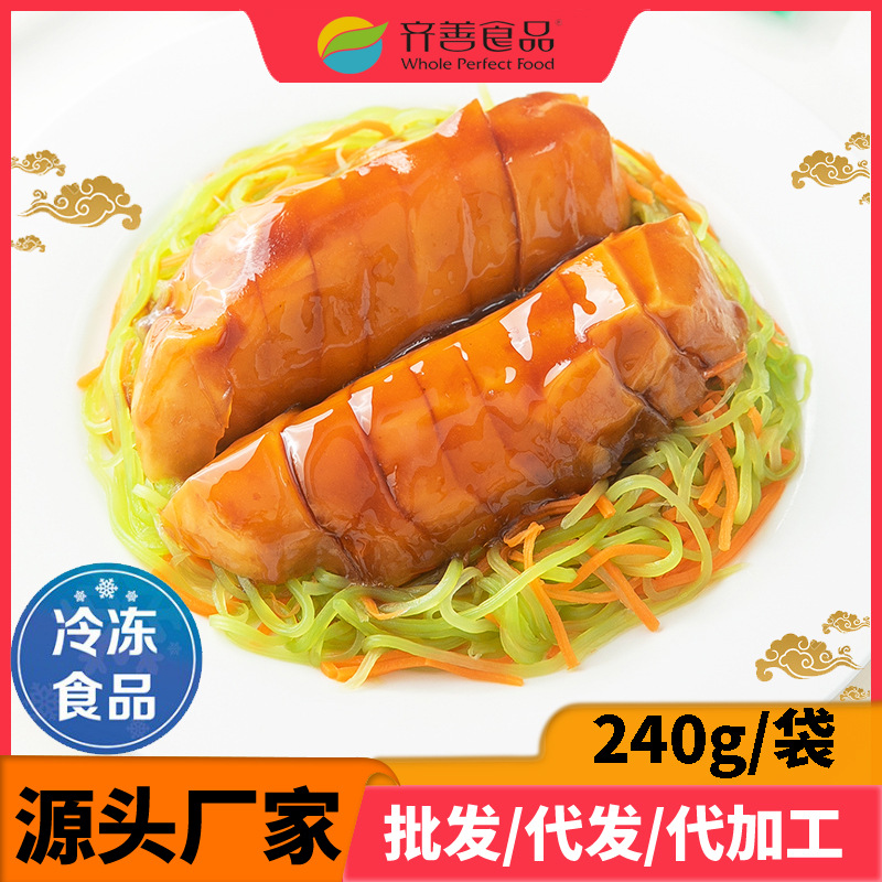 【齐善素食_素发财猪手_冷冻】佛家纯素肉豆制品人造肉半成品美食