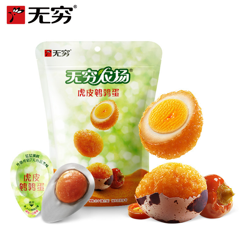 无穷鹌鹑蛋70g袋装盐焗蜂蜜小卤蛋儿童早餐充饥即食铁蛋零食小颗