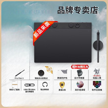 【现货】Wacom数位板PTK670影拓手写PS电脑手绘板影拓pro660升级