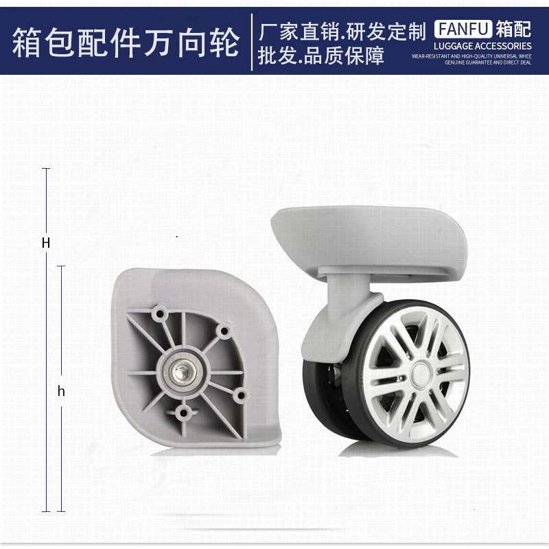 行李箱配件万向轮替换维修轮子旅行皮箱布箱脚轮滑轮轱辘一件代发