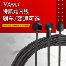 VXM自行车刹车线山地车变速线公路特氟龙线芯铁氟龙不锈钢钢丝绳