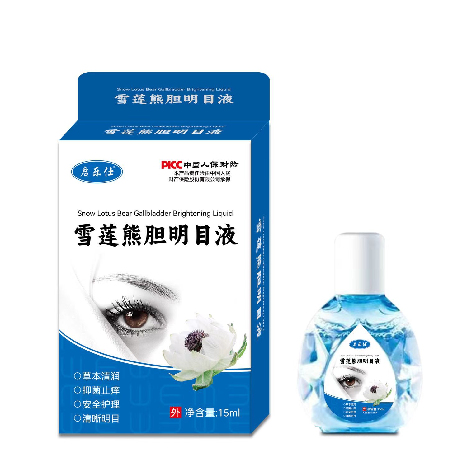 雪莲熊胆明目滴眼液 蓝莓叶黄素滴眼液眼药水中老年直播批发货源