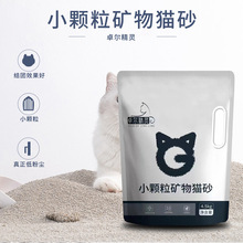 猫砂膨润土猫砂天然钠基矿石低尘矿砂活性炭除臭吸水结团豆腐猫砂