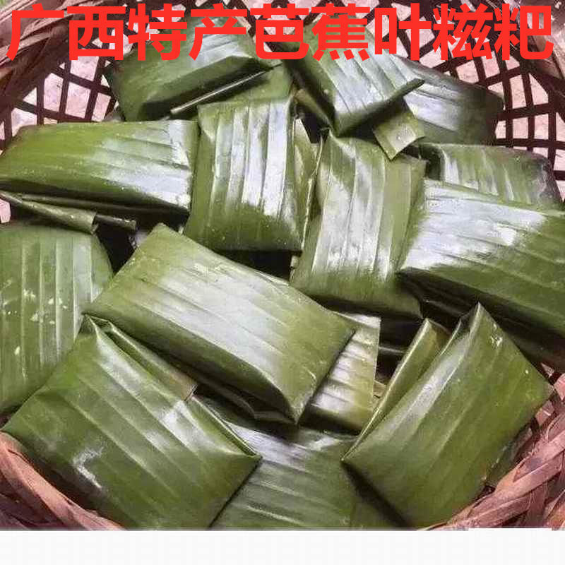 广西特产粽子糍粑糯米糍叶儿粑香芭蕉叶糍粑南宁横县新鲜现做包邮