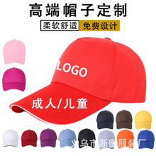 棒球帽印制太阳帽鸭舌帽男女士儿童广告宣传遮阳帽子定字刺绣logo