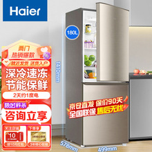 海尔180升双门冰箱小型家用冷藏冷冻/直冷迷你DEO净味保鲜超