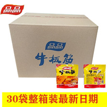 品品牛板筋麻辣香辣四川特产零食小吃辣条片状袋装108gx30袋整箱