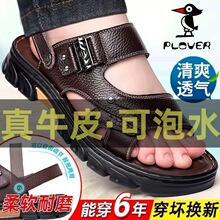 啄木鸟头层牛皮按摩底新款凉鞋男真皮夏季男士凉鞋男休闲沙滩鞋男