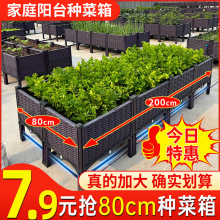 种植箱批发种菜专用箱楼顶种菜盆家庭阳台特大塑料花盆长方形花箱