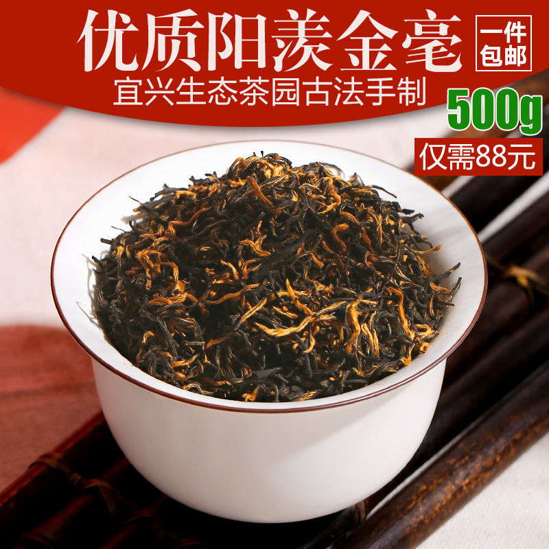 2023炳胜雨前宜兴红茶春茶散袋装正山小种功夫茶包邮-阿里巴巴