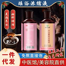 女款专用款瑶族瑶浴浓缩液产后恢复免煮药浴泡澡包瑶族厂家直供