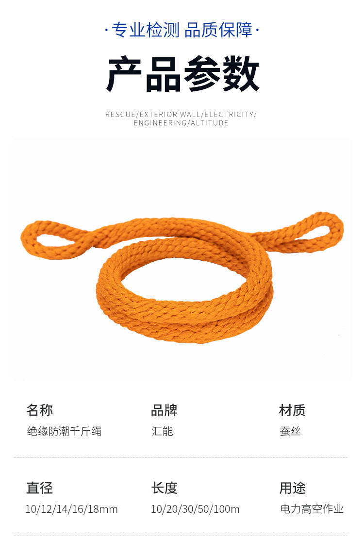 绝缘防潮千斤绳电力施工高空牵引安全保护绳纺纶无结无扣厂家直供
