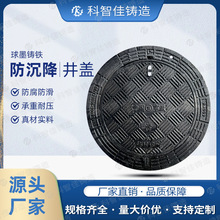 圆形井盖电力检查井E600铸铁井盖污水雨水重型雨水篦子排水沟盖板