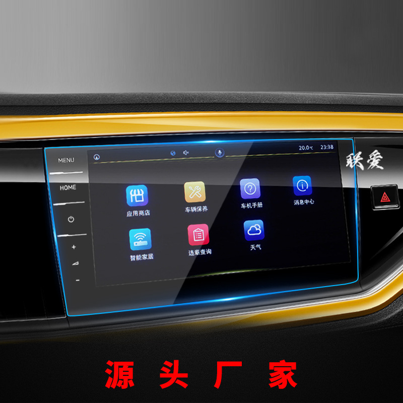 适用22款大众polo导航钢化膜中控台屏幕玻璃保护贴膜汽车用品改装