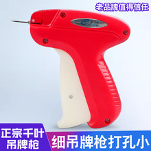 批发千叶3802吊牌枪细袜子枪胶针服装商标枪缝伞枪标签抢服饰箱包