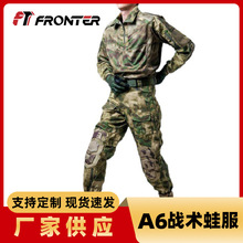 fronter透气速干A6盔甲蛙服套装 防泼水cp迷彩战术作训服批发