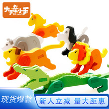 木丸子儿童木质3D动物立体拼图 手工模型 儿童早教益智积木玩具