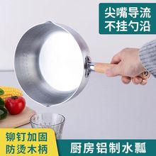 BH0D铝制水瓢木柄加厚盛水勺子厨房铝瓢家用水舀盛粥勺大容量汤勺