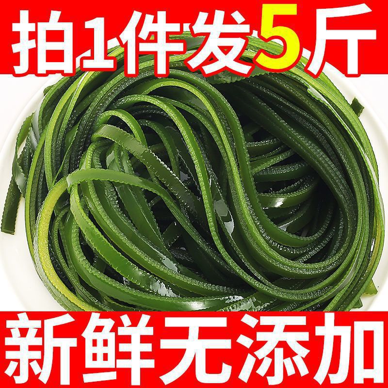 新鲜5斤海带丝盐渍海带片厚海带厚昆布裙带菜海带结海带根100g