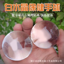 水晶透明玻璃球桌面摆件白水晶球保健手球健身手握把手部锻炼圆球