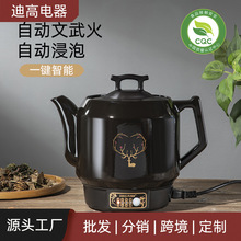 熬中药砂锅家用养生保健凉茶煲药专用一体煮药膳全自动电热煎药壶